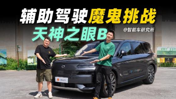 广州魔鬼路况下，天神之眼B行不行？