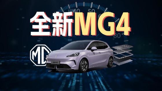 全球首发！第一款半固态电池车型来了！