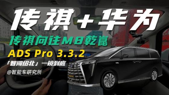恶劣天气下辅助驾驶还管用吗？华为ADS挑战高难度智闯纽北