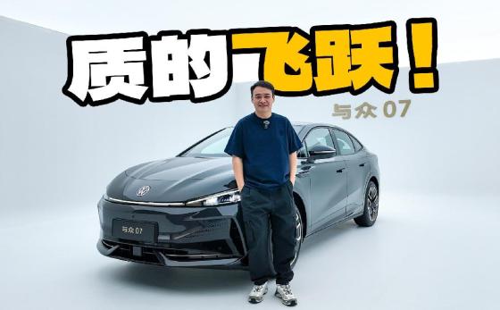 新时代大众将唯一短板补齐了！
