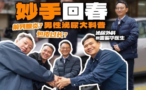 所有男性最关心、最难开口的问题一次讲清！