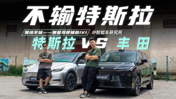 价格相差一倍，丰田的辅助驾驶竟然打得有来有回？！