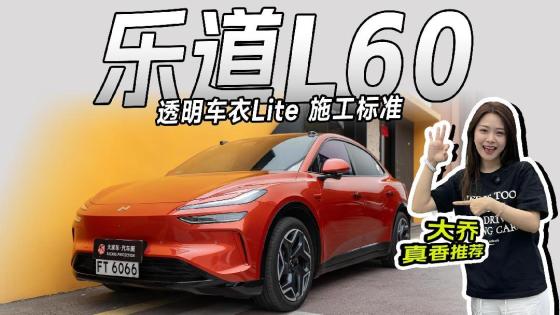 省钱不省工艺，Lite 版车衣我觉得香！