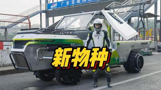 TOP7新物种全球首试！