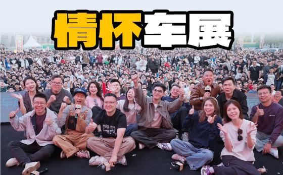 第七届情怀车展圆满结束，明年继续约定你！