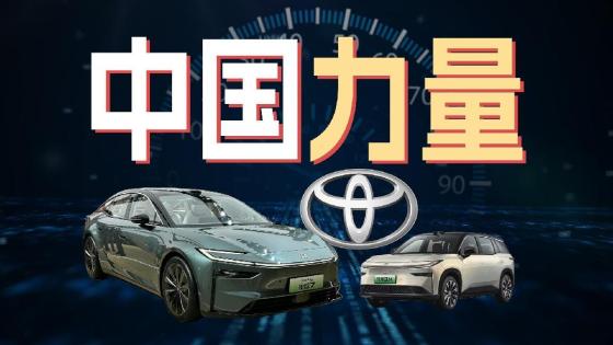 丰田的“爆款密码”是什么？