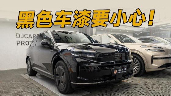 新提的乐道L90，居然这么多划痕？！