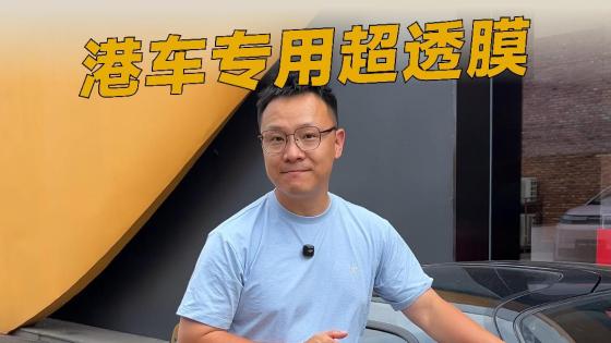 温室车房？有它在整个夏天都不怕！