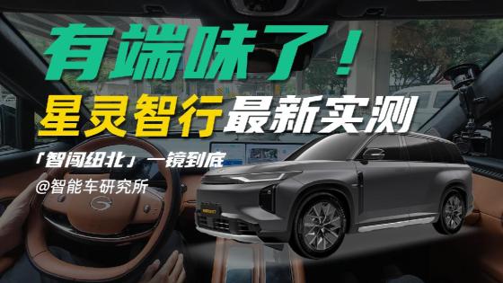 不试不知道，广汽传祺能和特斯拉掰手腕了？