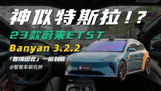 第二版蔚来世界模型更新，同车同路线对比实测！