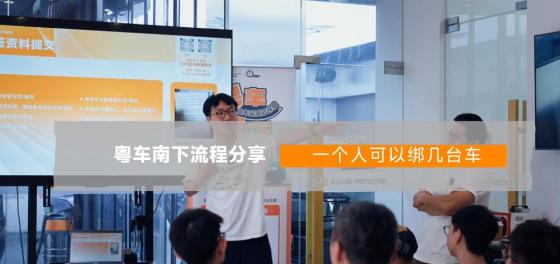 一台车可以绑几个司机？
