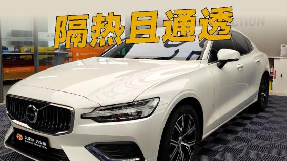 沃尔沃S60换窗膜，原来不是越黑越隔热！
