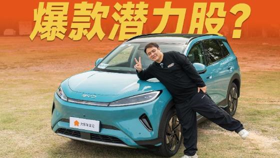 试驾海狮05EV，11.78万操控家用两不误！