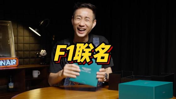 今天开箱，真我GT7阿斯顿马丁F1限量版！