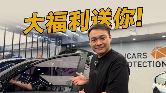 窗膜免费送，最后五天！