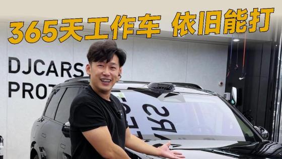 零跑C16天天用，车衣一年后还能扛住吗？