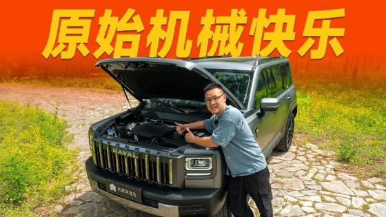 试驾哈弗猛龙，2.0T四驱+后差速锁，硬派越野的味道！