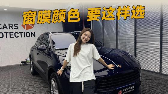 窗膜不是颜色越深，隔热就越好！