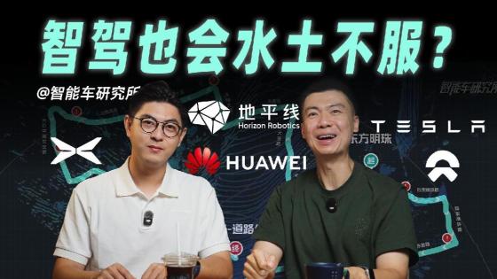 同一套智驾，为什么到其他城市表现不同了？
