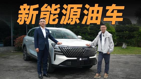 中国车企也能造出世界顶级的油电混动了