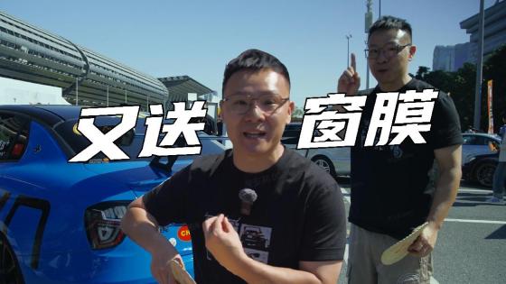 你的车，有机会可以赢得一套免费窗膜！