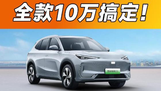 从26万砍到16万，本田S7上特惠车了！