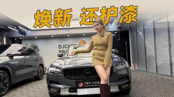 不喷漆，老车也能秒焕新！