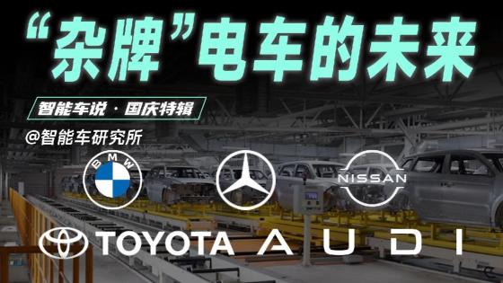 合资车企发力，无需在意！？