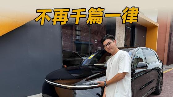 理想L8 Livis玩点新花样，你看怎么样？