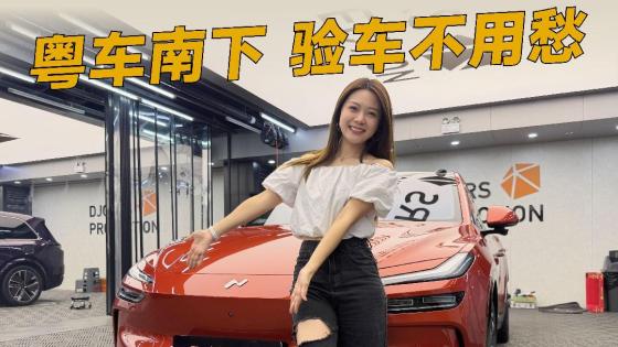 大家车超透膜，隔热验车、定制车牌一站式搞定！