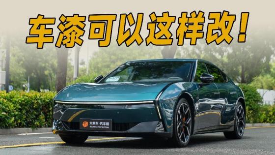 小鹏P7想变特别？这么改就对了！
