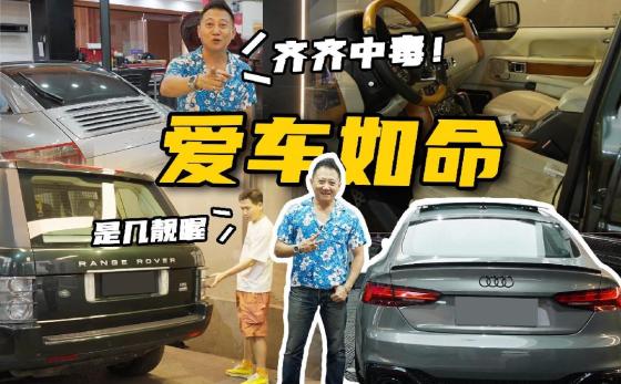 这份玩车态度，让人惊呼离谱！