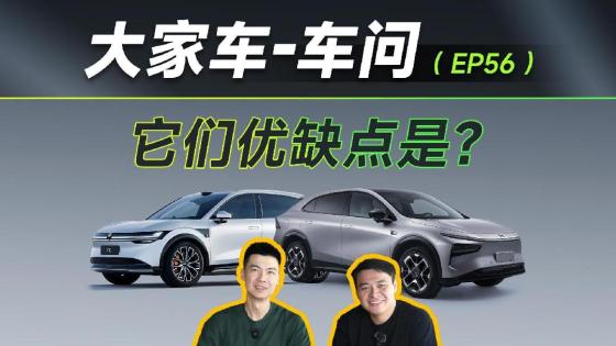 20万好开又舒适的新能源SUV，选小鹏G7还是极氪7X？