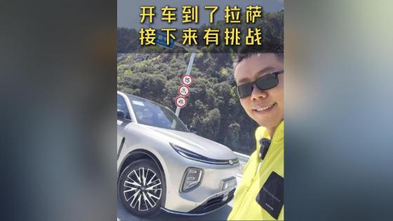 带上启源Q07，回到我们熟悉的川藏线！
