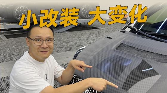 GR Yaris又有新改装！大家怎么选？