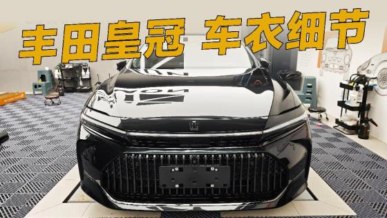 皇冠贴车衣，这样做分体车标才不会错位！
