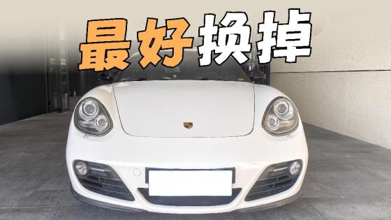 老车这个地方，一定要检查后再使用！