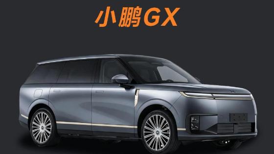小鹏GX 实测全车玻璃隔热性能