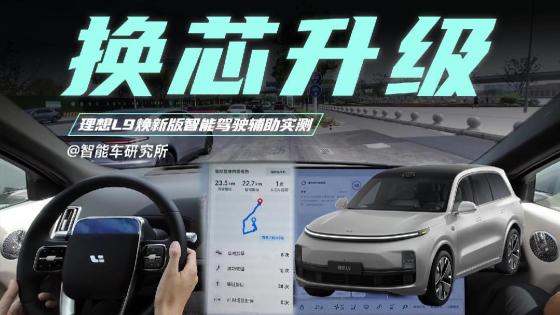 Thor芯片实测，以后动动嘴就能控制车了？