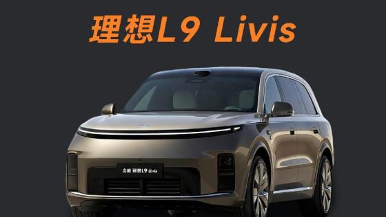 理想L9 Livis 实测全车玻璃隔热性能
