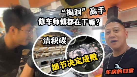 修车无小事，每一个细节都用心做好事