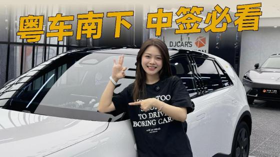 粤车南下专用超透膜，验车隔热双保障！