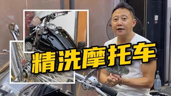 摩托车无死角抛光，细节决定质感！