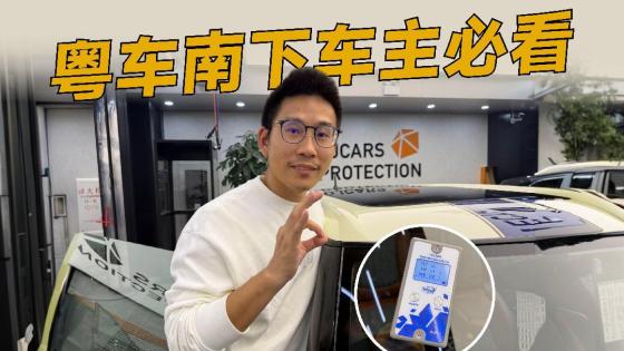 不想验车失败？建议提前搞定它！