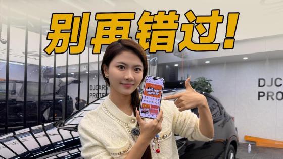 你有一份免费窗膜待领取！