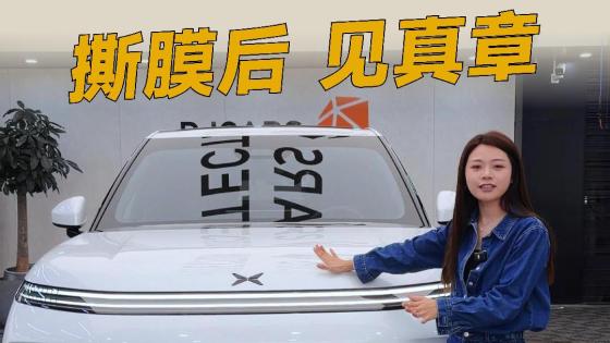 小鹏G9L又大又长，车衣受损后原厂漆还好吗？