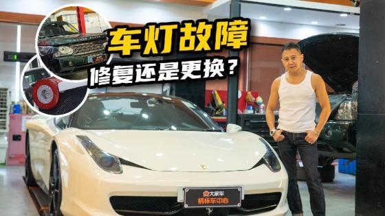 跨越千里的信任！小伙修复父亲的创业老揽胜