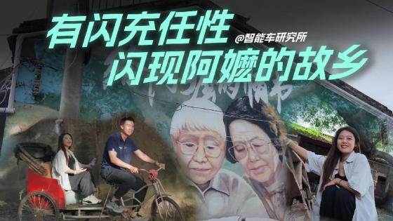 看完《给阿嬷的情书》后劲太大，我开车去了它的故事发生地