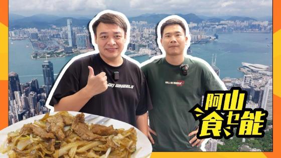 国际流通美食，云吞