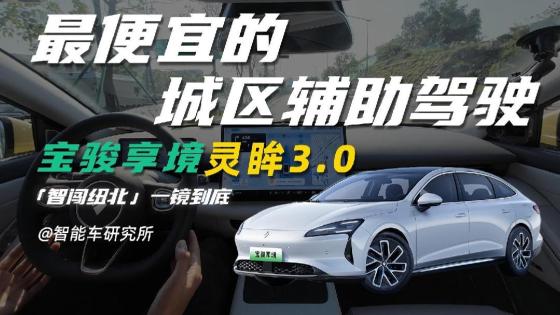 宝骏享境智闯纽北，表现垫底？